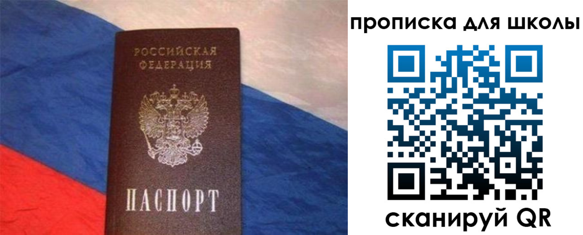 прописка поиск в Красноперекопске